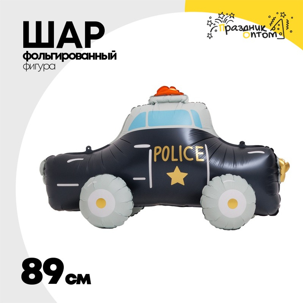 Шар Фольгированный Машина полиция (Черный)