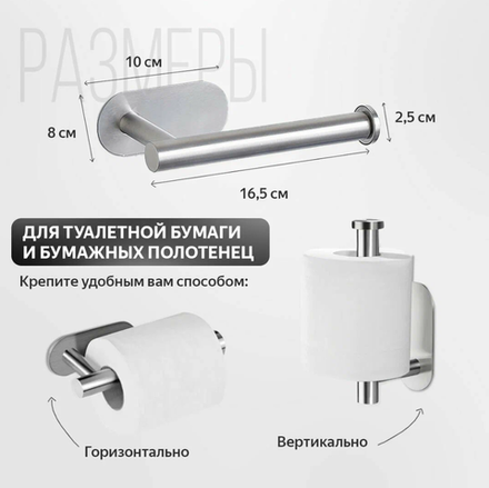Держатель для туалетной бумаги, самоклеющийся.