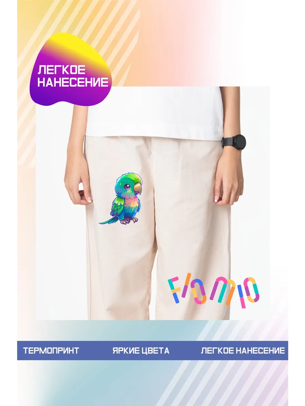 Термонаклейка на одежду, термопринт "Попугай"