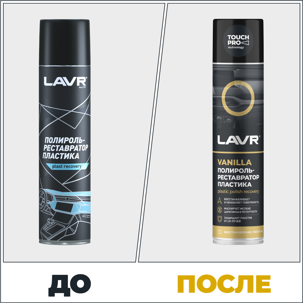 ПОЛИРОЛЬ-РЕСТАВРАТОР ПЛАСТИКА LAVR 400МЛ LN1418