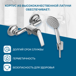 Смеситель Santek Нико для душа, с акссессуарами, хром, WH5A20005C001