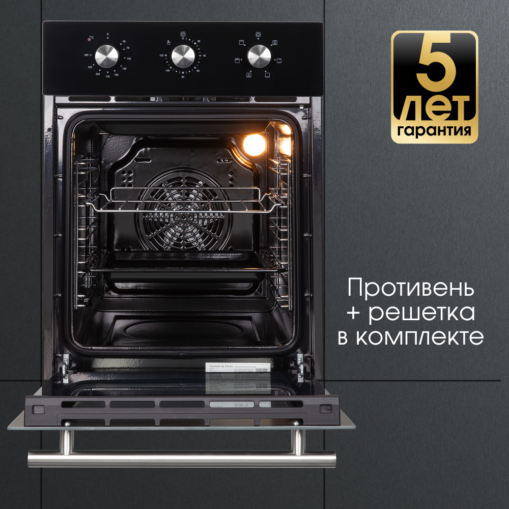 Электрический духовой шкаф Zigmund & Shtain E 165 B