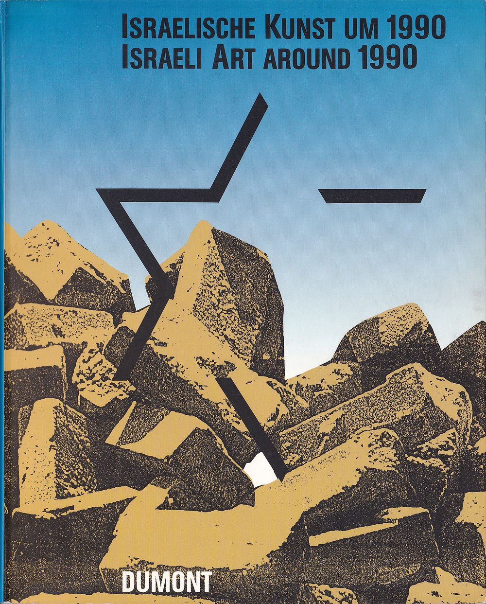 Израильское искусство около 1990 года