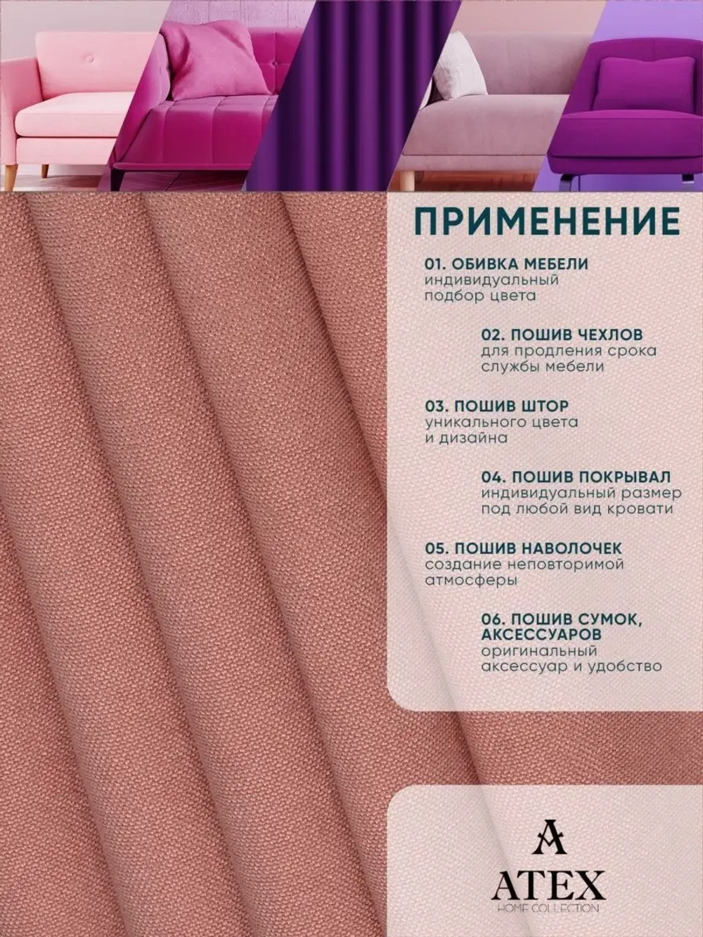 Ткань Канвас для штор интерьера портьер рукоделия отрез