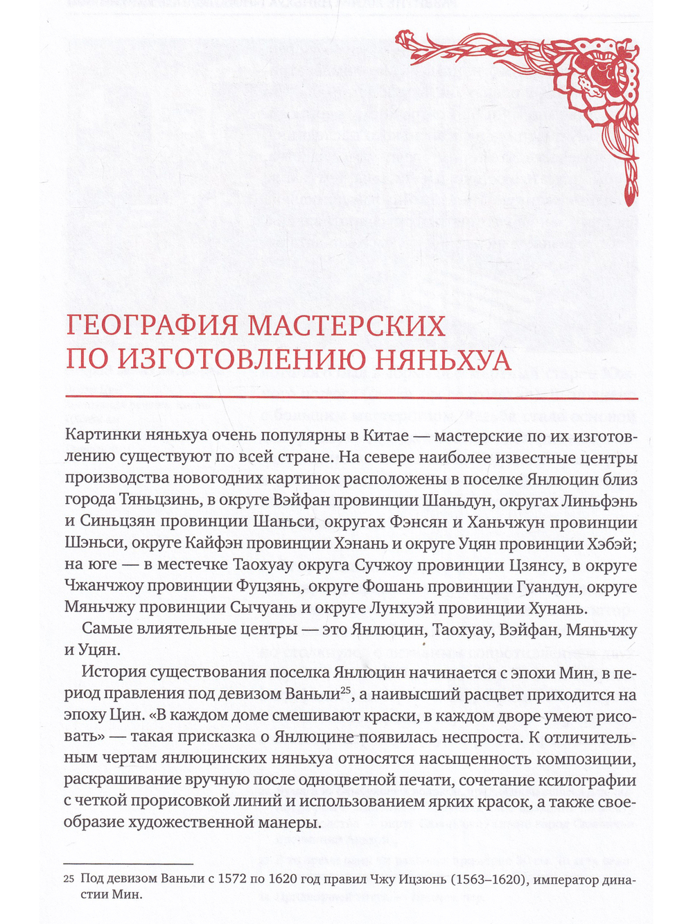 Новогодние картинки. Самое прекрасное в Китае