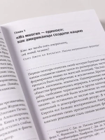 Американцы и все остальные