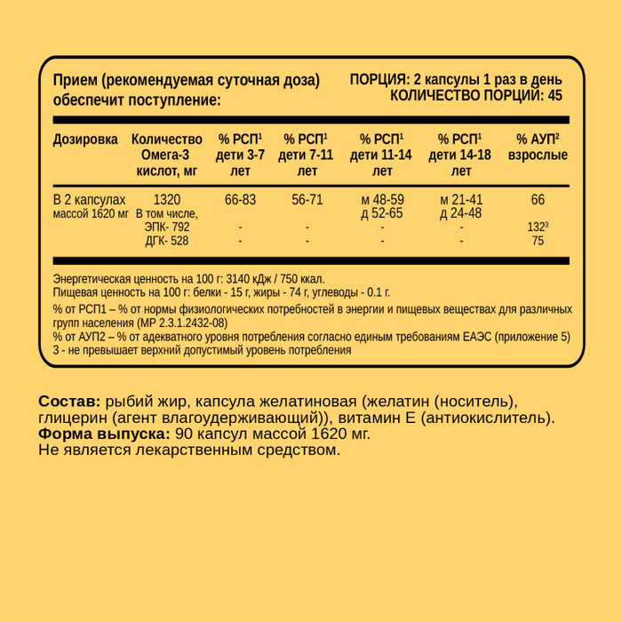 Омега-3, Omega-3, Chikalab, 90 желатиновых капсул 2