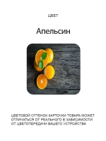 Обеденный стол "Апельсин" 100x60 см