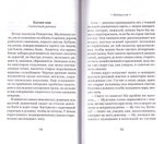 Дары рождества. Рассказы и истории священников