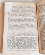 "История новейшей русской литературы 1848-1892". Александр Михайлович Скабичевский. 1906г. - антикварная книга