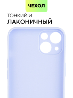 Чехол BROSCORP для Apple iPhone 13 оптом (арт. IP13-COLOURFUL-PURPLE)