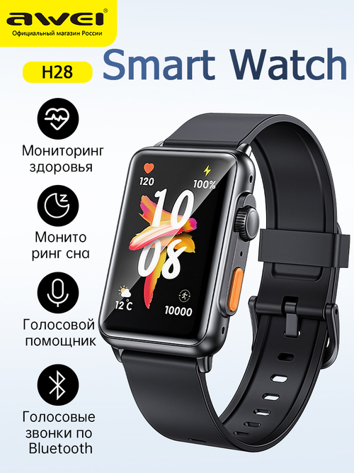 AWEI H28 Умные часы