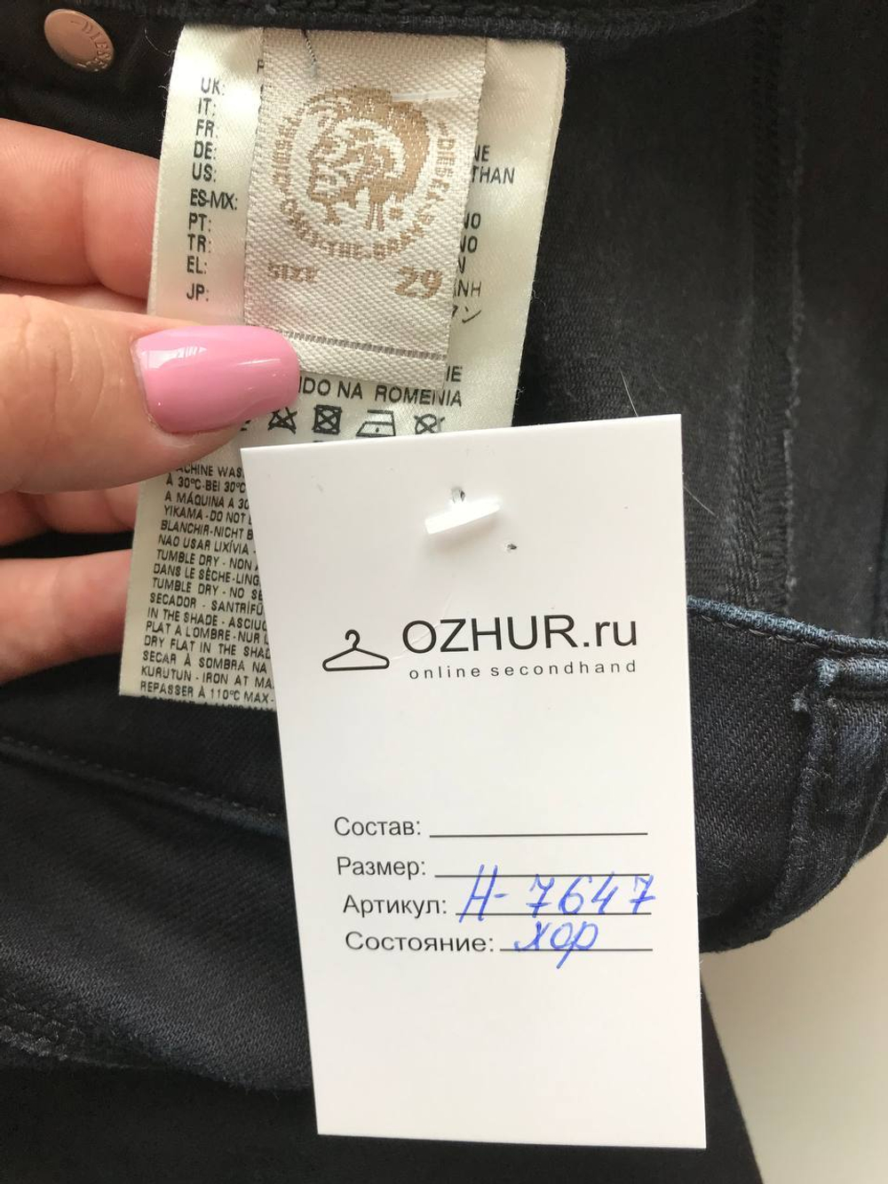 Джинсы Diesel стильные, маркировка 29, визуально на 44/46 размер