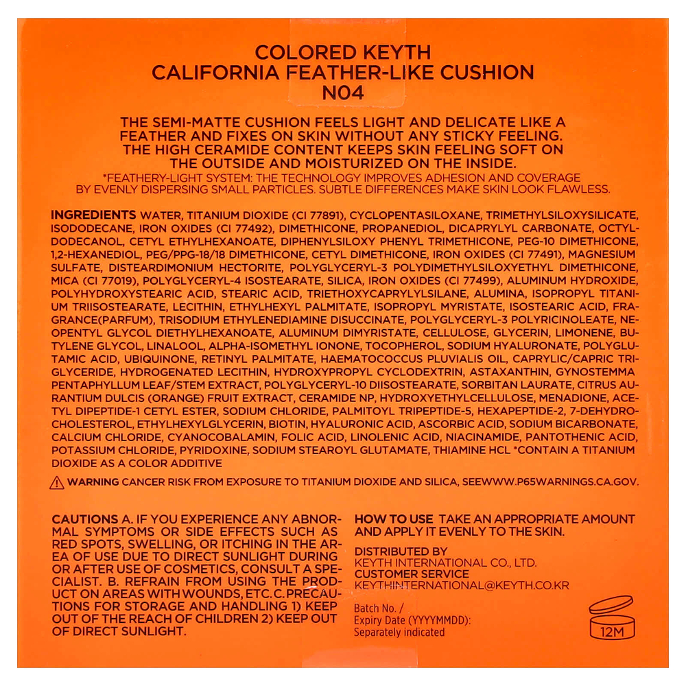 KEYTH, California Formula-Lake Cushion, кушон, N04, песочный бежевый, 14 г (0,49 унции)