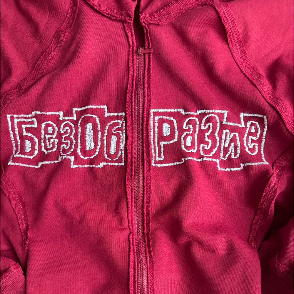 Зип-худи "Безобразие"