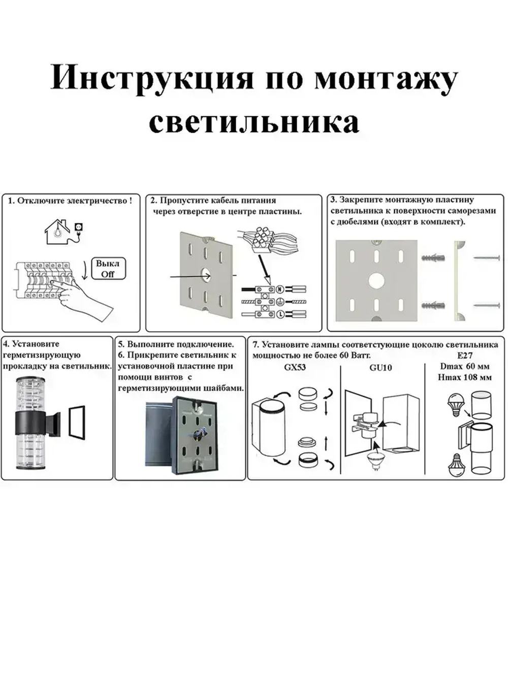 IN HOME Уличный светильник, GU10, количество ламп:2шт