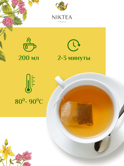 Niktea Assorti Bright / Ассорти Брайт, чай черный, зелёный, фруктовый, травяной в пакетиках, 2 x 25 шт.