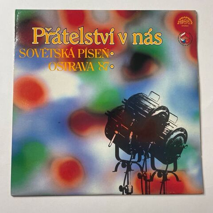 Винтажная виниловая пластинка LP Сборник Pratelstvi V Nas Sovetska Pisen Ostrava 87 Острава (Чехословакия 1987)