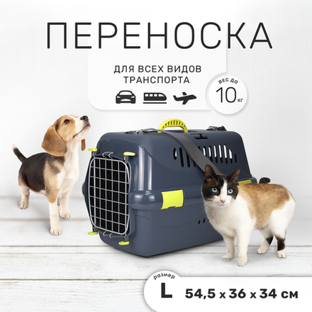 Переноска ZOOSET с металлической дверцей и ремнем, серая/желтая - (L) 54,5х36х34 см