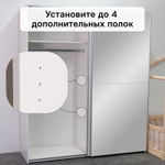 Шкаф купе для одежды с зеркалом белый Муро с раздвижной системой Hettich TopLine L