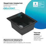 Мойка POLYGRAN ARGO-420 космос № 316