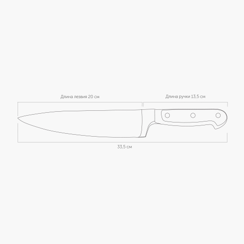 Нож поварской NADOBA (20см) серия ARNO