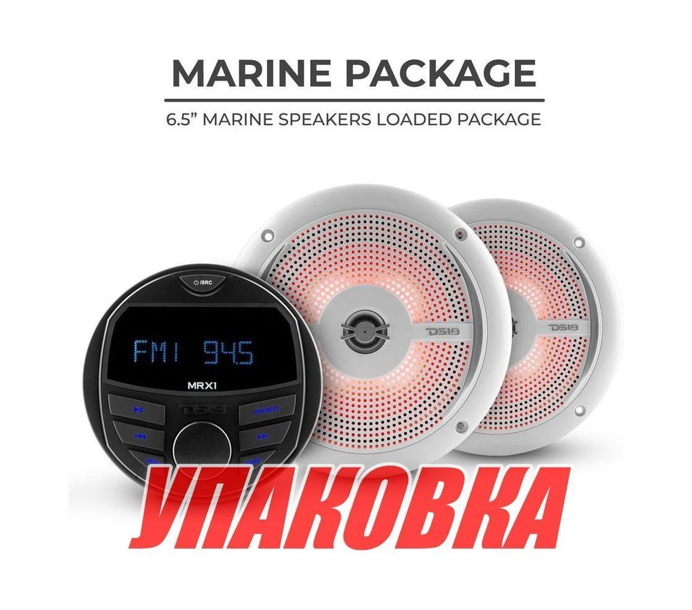 Комплект акустики RGB MRX16SL/WH, DS18 (упаковка из 4 шт.)