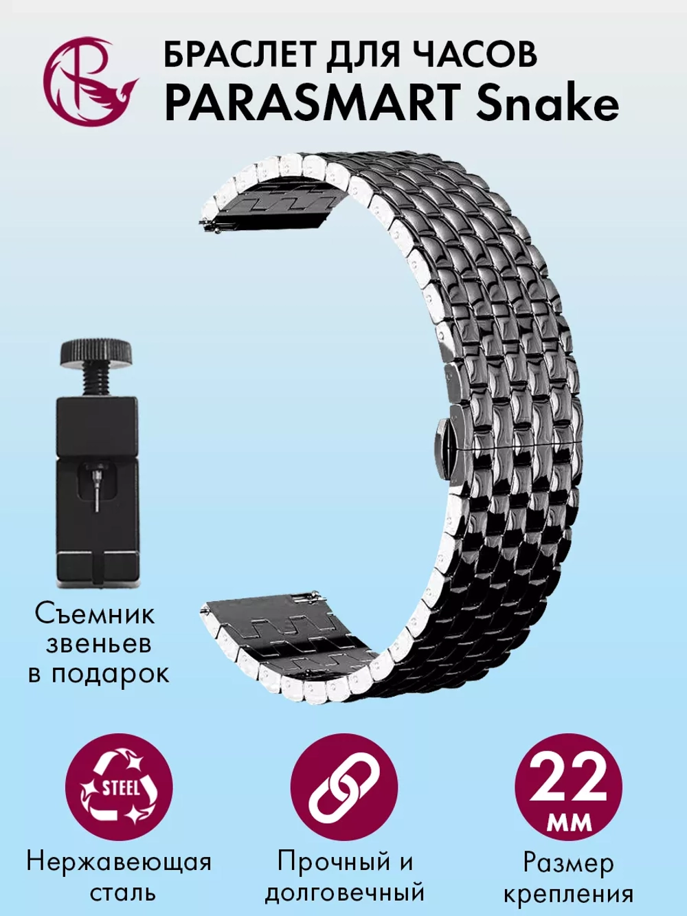 Ремешок для часов 22 мм браслет металлический
