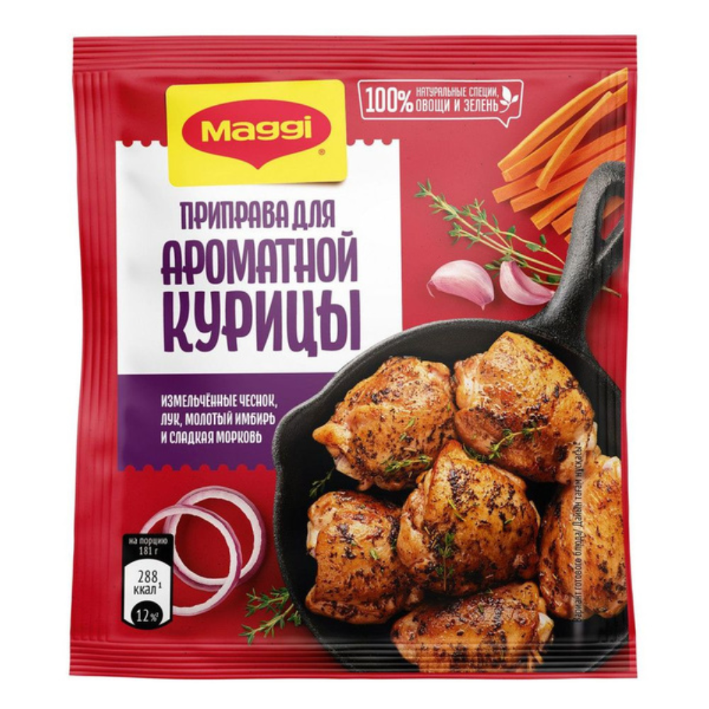 Приправа Maggi для ароматной курицы 20 гр