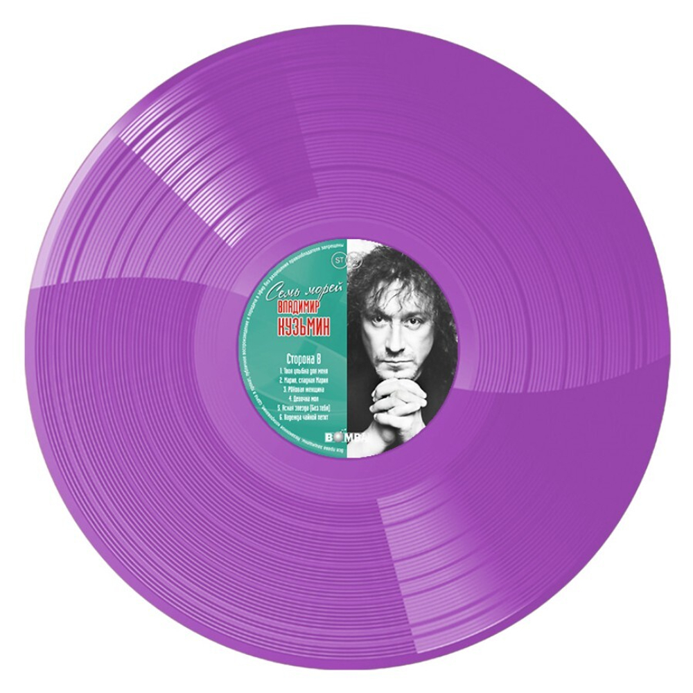 Владимир Кузьмин / Семь Морей (Coloured Vinyl)(LP)