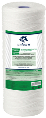 Картридж сменный для мех.очистки воды (нить) Unicorn ВВ10" 10мкм
