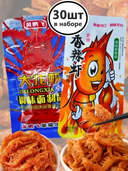 Снеки острые со вкусом Омара и Креветок ассорти 30 шт