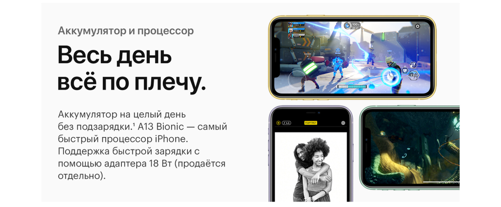 iPhone 11