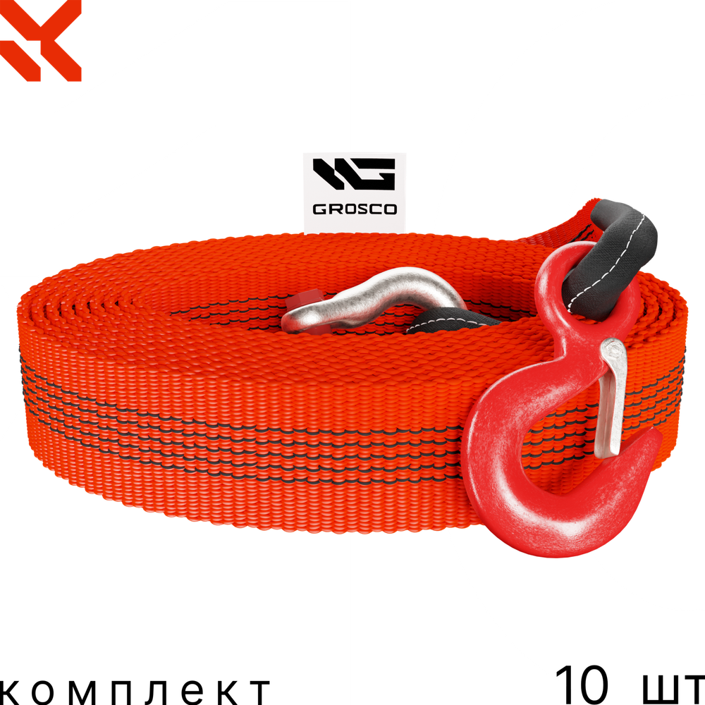 Комплект тросов буксировочных 10 шт