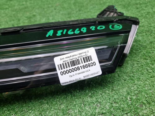 ДХО левый Jetour Dashing (2022-н.в.) LED