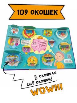 Энциклопедия с окошками ОТКУДА БЕРУТСЯ ДЕНЬГИ?