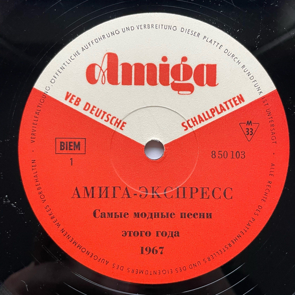 Винтажная виниловая пластинка LP Сборник Amiga Express 1967, Самые Модные Песни Этого Года (ГДР 1968)