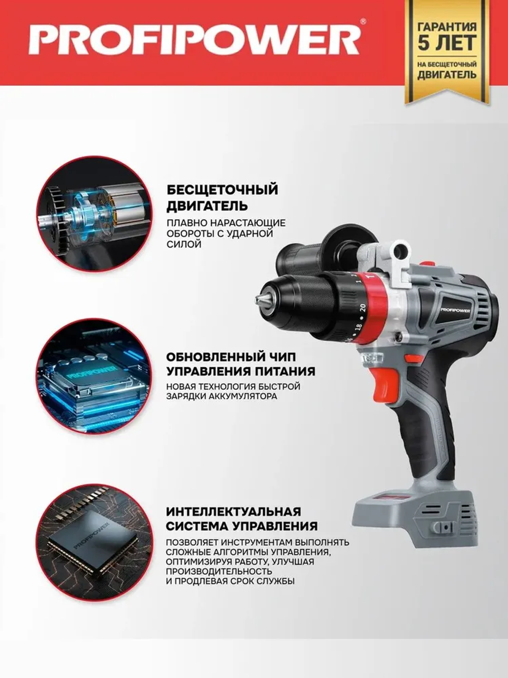 Аккумуляторная дрель бесщеточная ударная Profipower MKDHP-18V (без акб,18В,80Нм, 2 скорости,магнитная бита,рукоятка,в коробке)