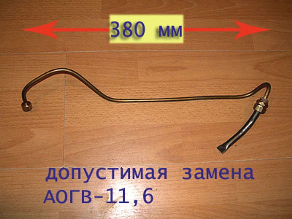 Узел запальника для газового котла АОГВ-11,6 Эконом старый образец