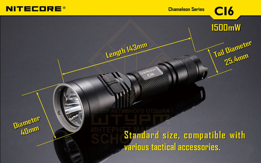Фонарь Nitecore CI6 Infrared
