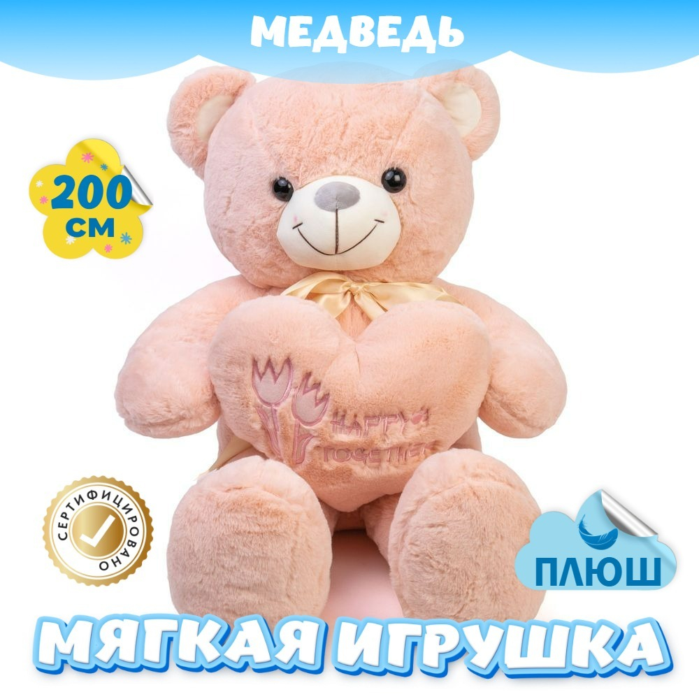 Мягкая игрушка Медведь с сердцем для девочек и мальчиков