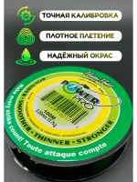 Плетёный шнур для рыбалки 0,20 м, Повер Про, зелёный