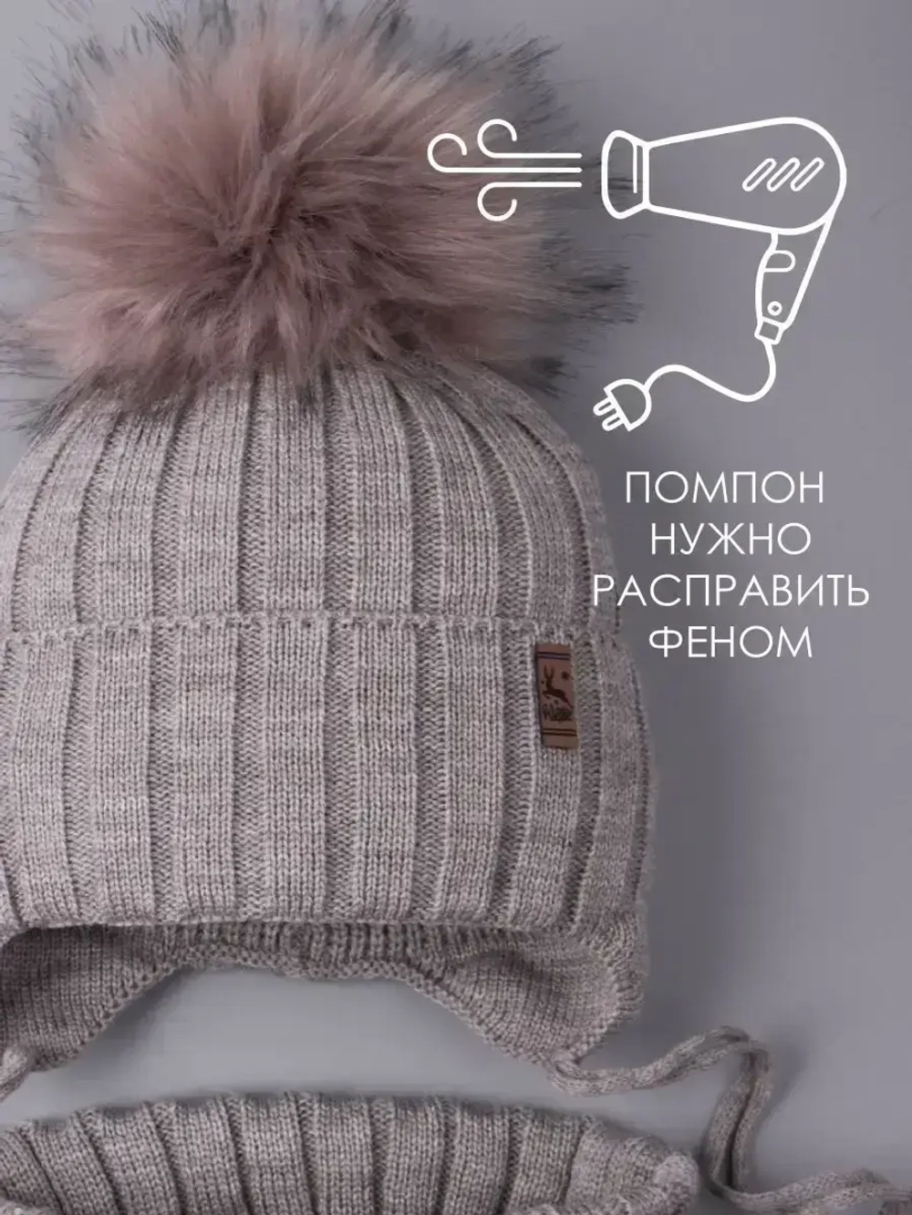 Шапка зимняя для мальчика на завязках и снуд