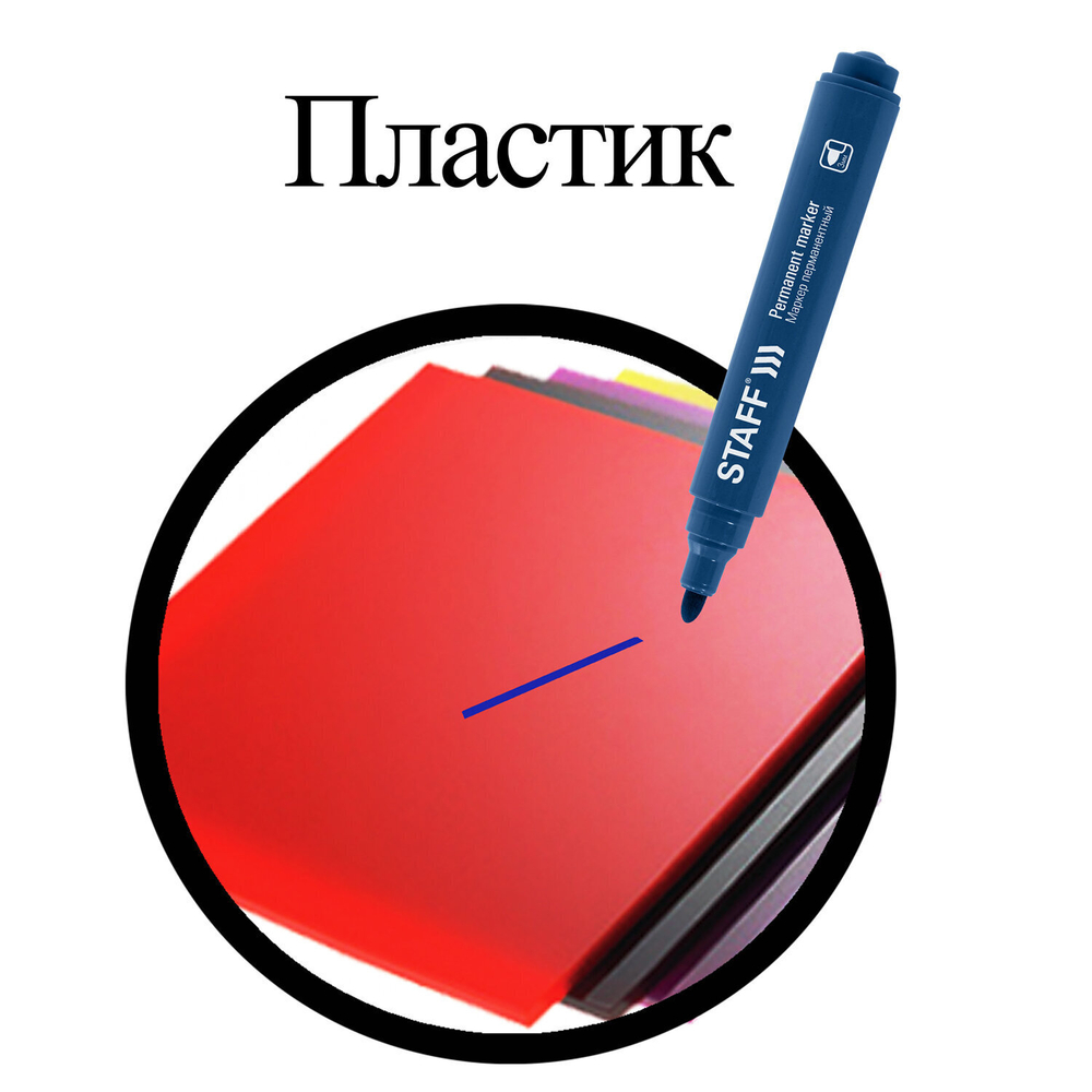 Маркер перманентный STAFF "Basic Budget PM-125" синий круглый наконечник 3 мм (72 штуки в упаковке)