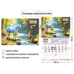 Календарь моно 2026 символ года В лесу