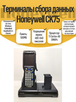 Терминалы сбора данных Honeywell CK75. Товар уцененный
