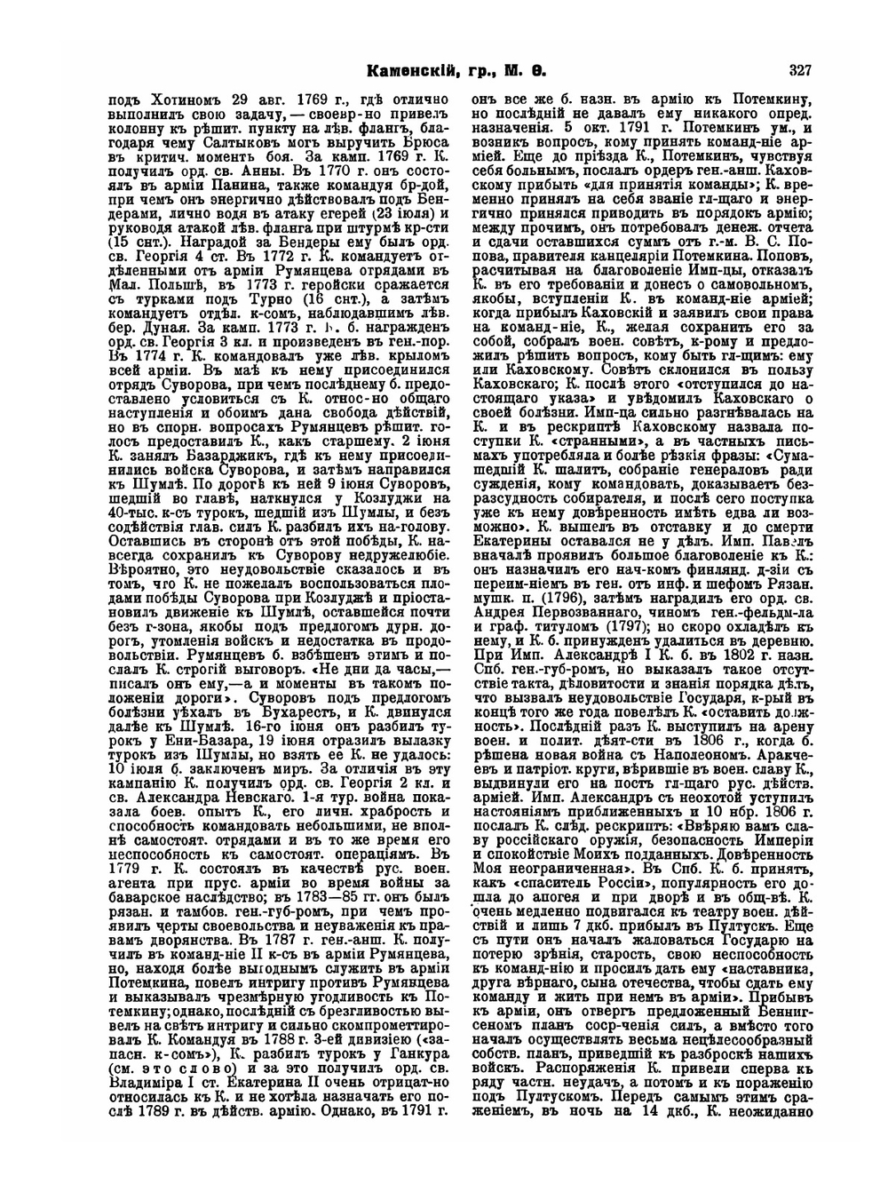 Военная энциклопедия. Том 12. Кальяри — Кобелев | Коллектив авторов