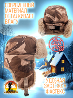 Шапка ушанка с маской /для охоты, рыбалки и активного отдыха/ цвет песок, размер ML- ХХL(55-64).
