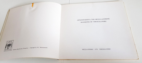 "Mansions of Thessaloniki".