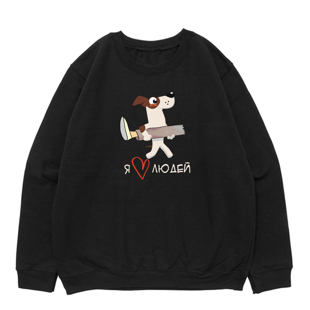 Свитшот "Бигль любит людей"